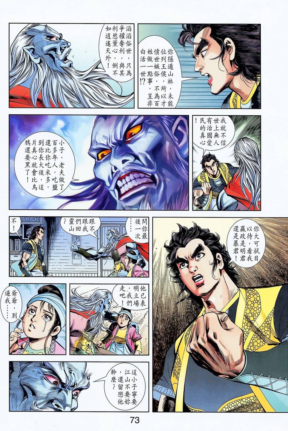 第67页