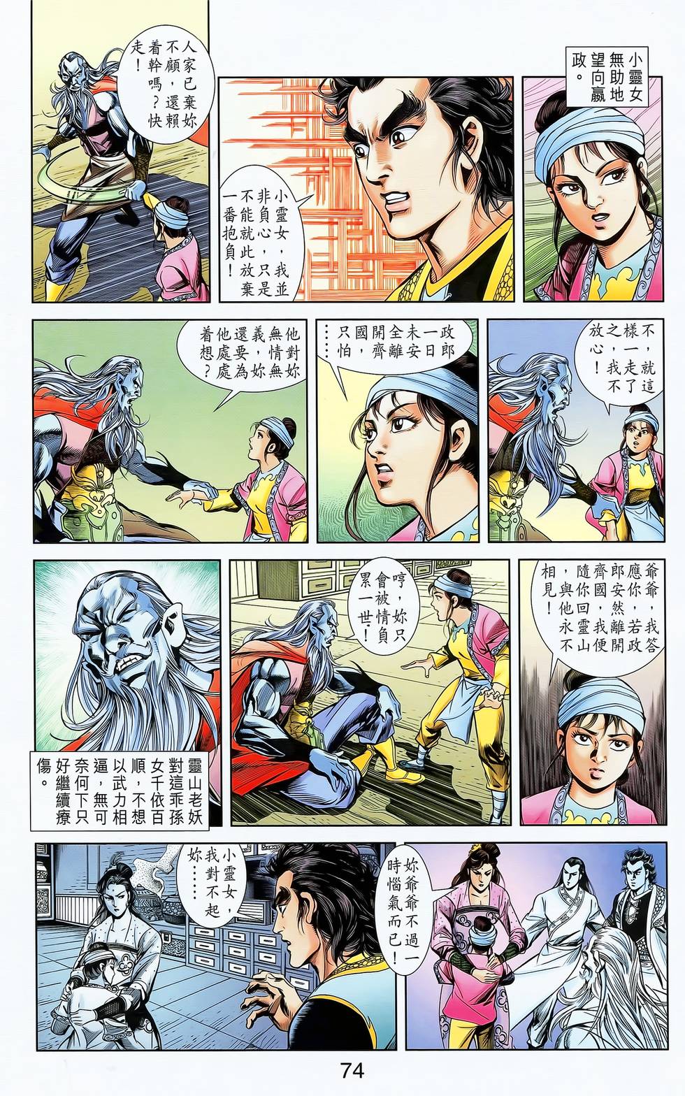 第68页