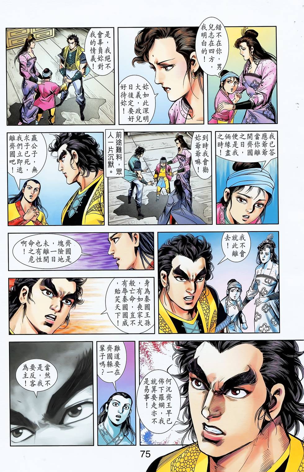 第69页