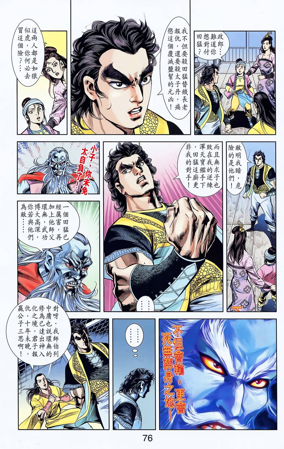 第70页