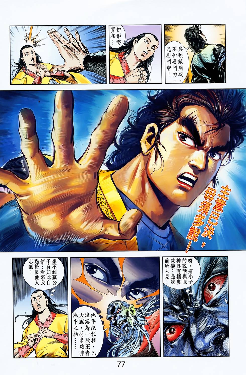 第71页