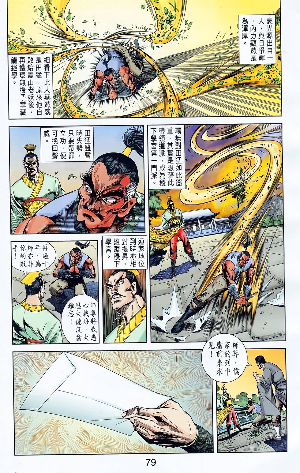 第73页