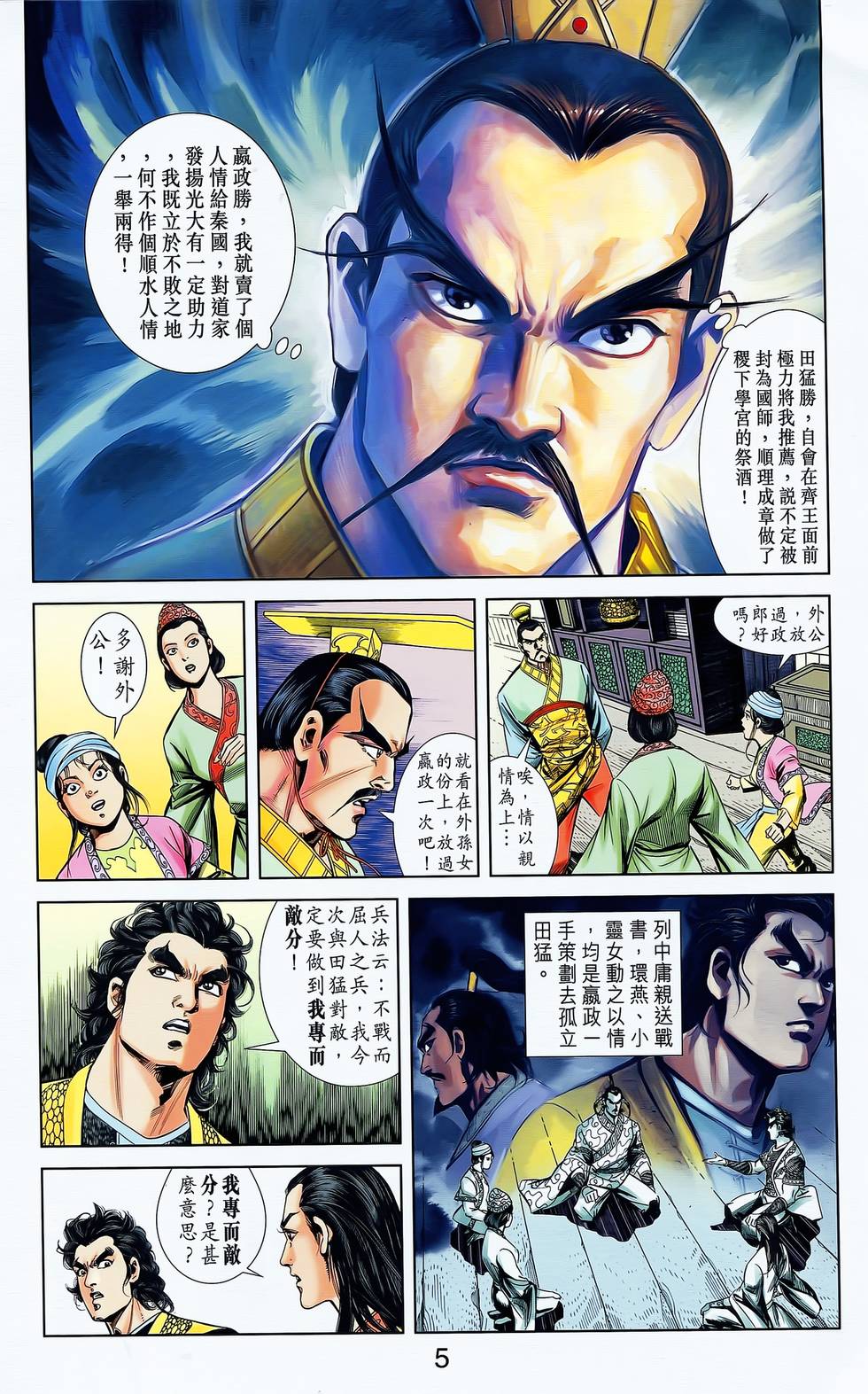 第3页