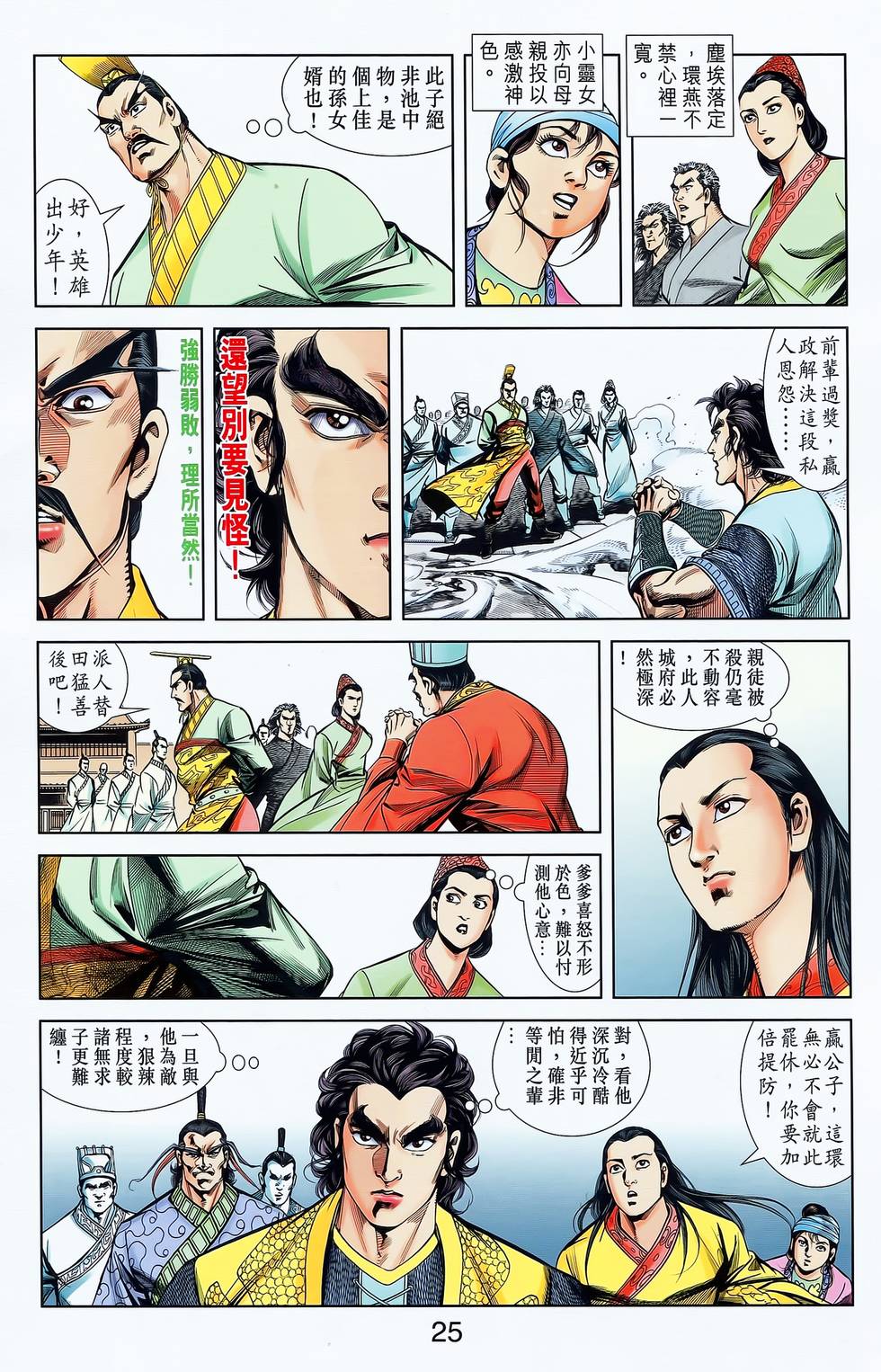 第22页