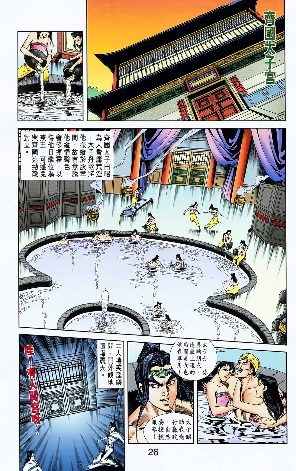 第23页