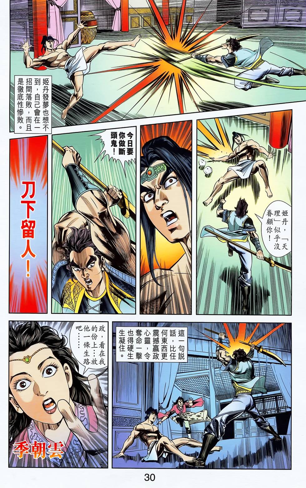 第27页
