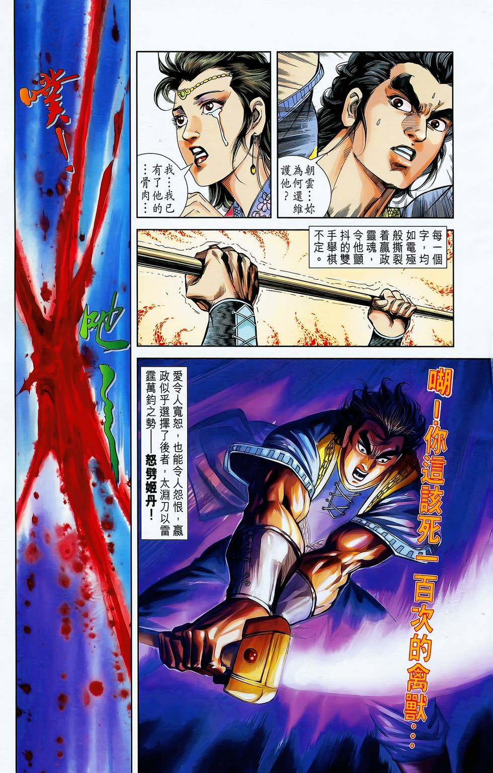 第28页