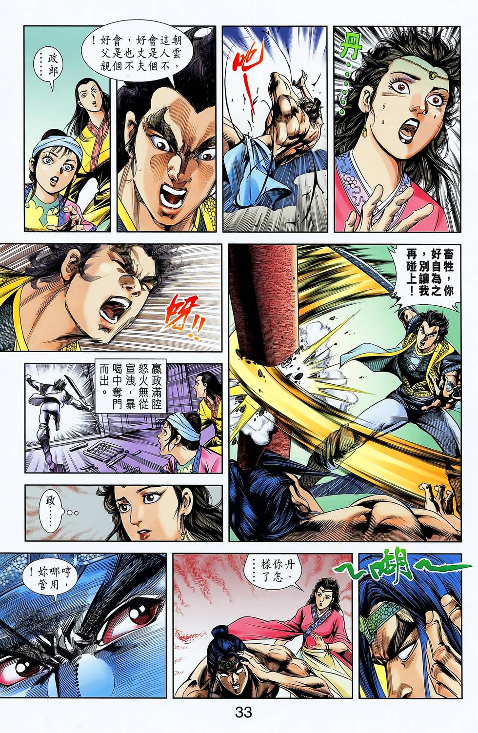 第30页