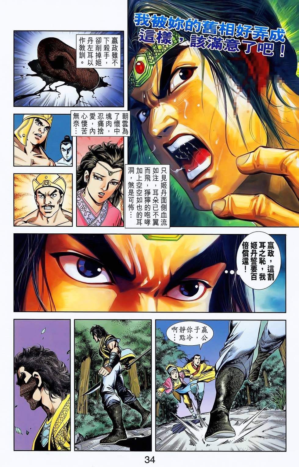 第31页