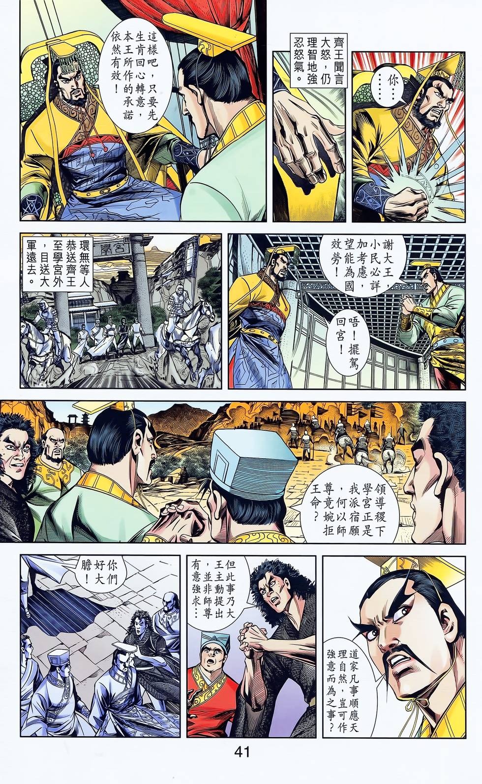 第38页