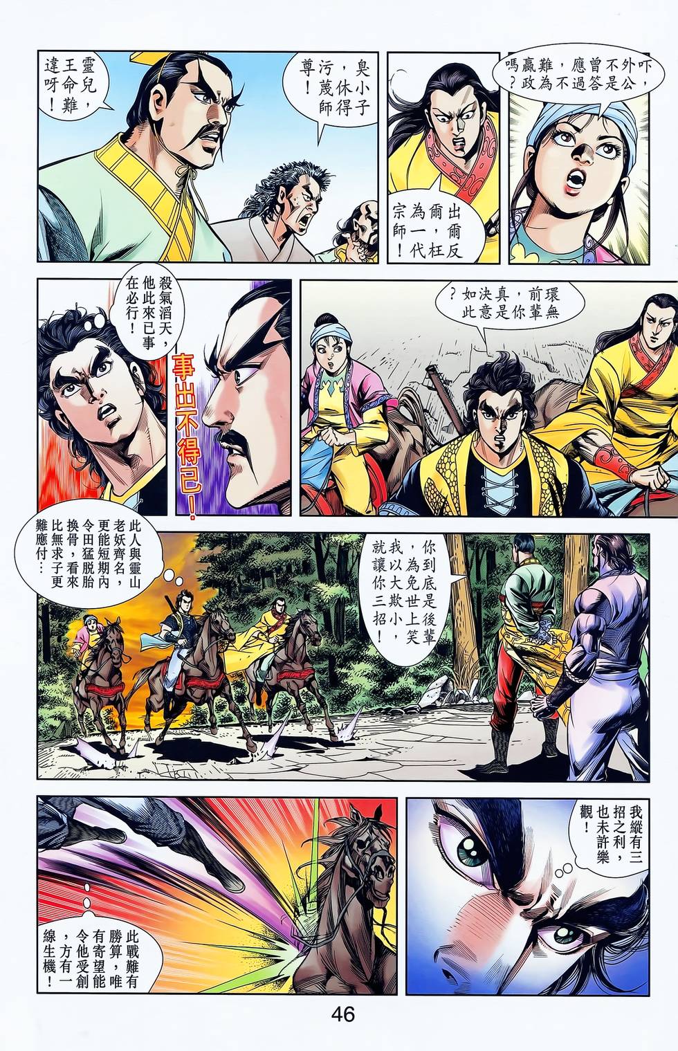 第43页