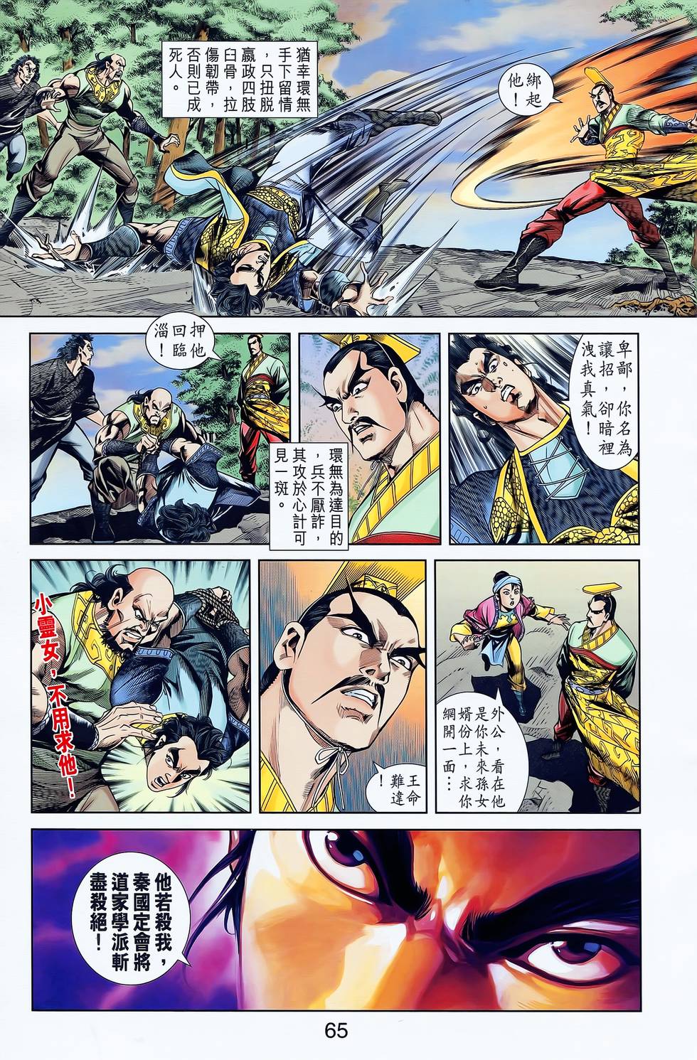 第61页