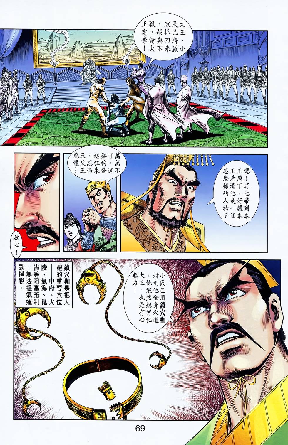 第65页