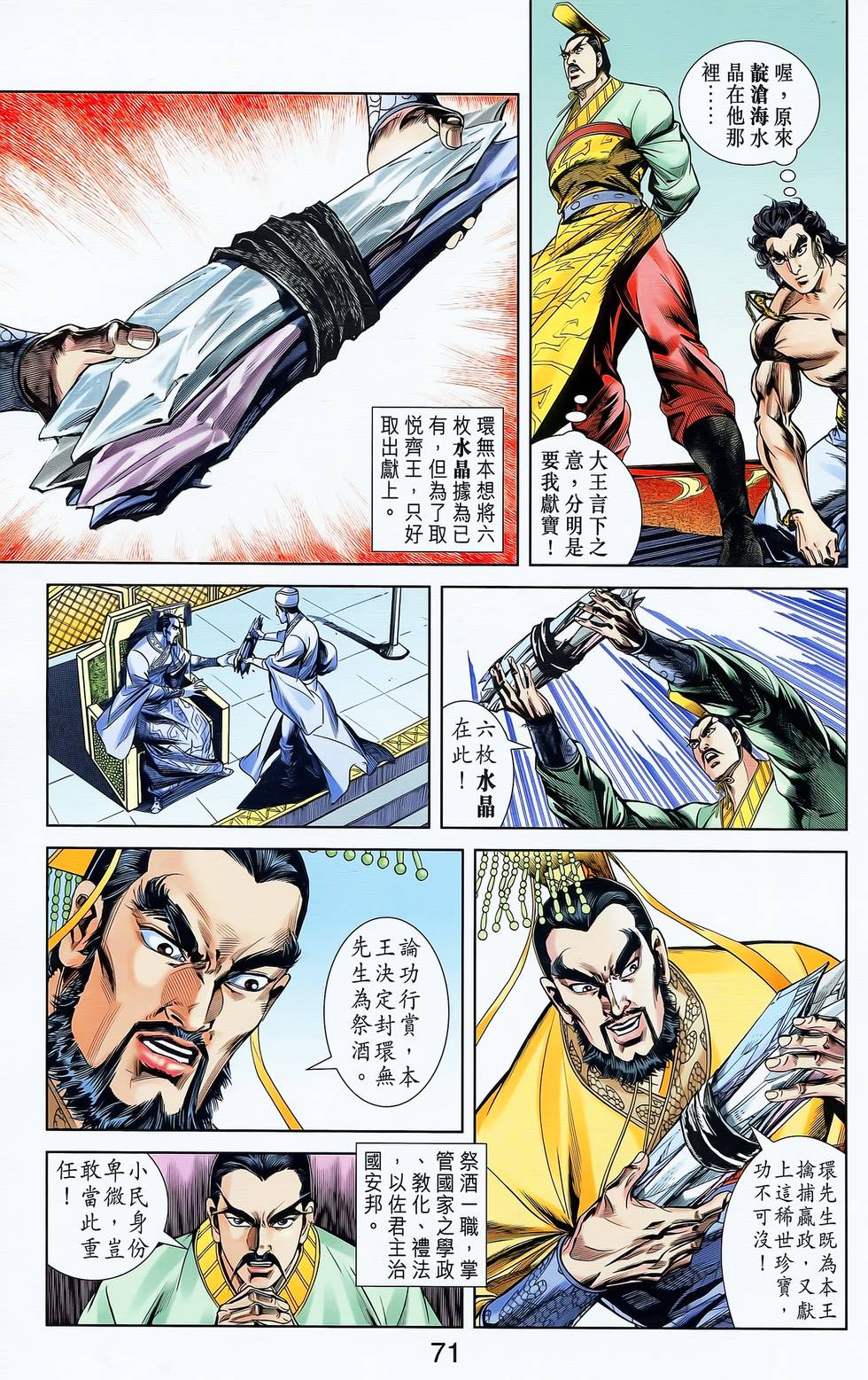 第67页