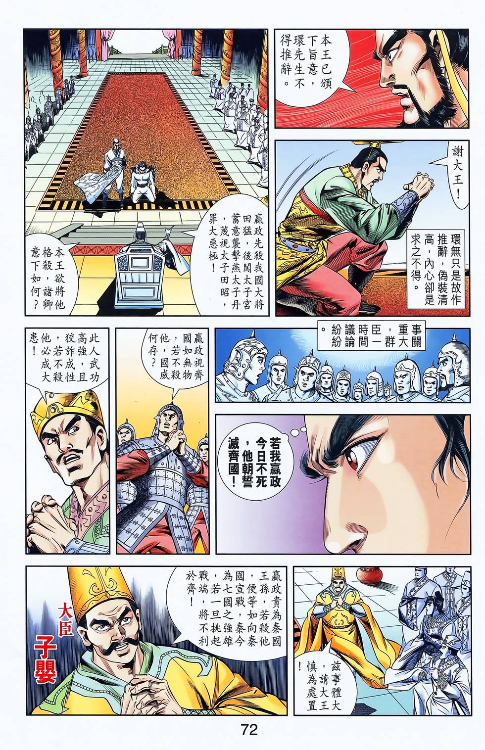 第68页