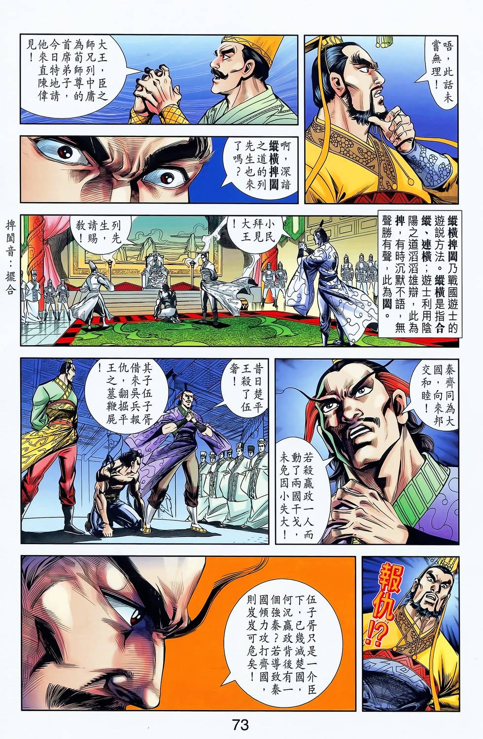 第69页