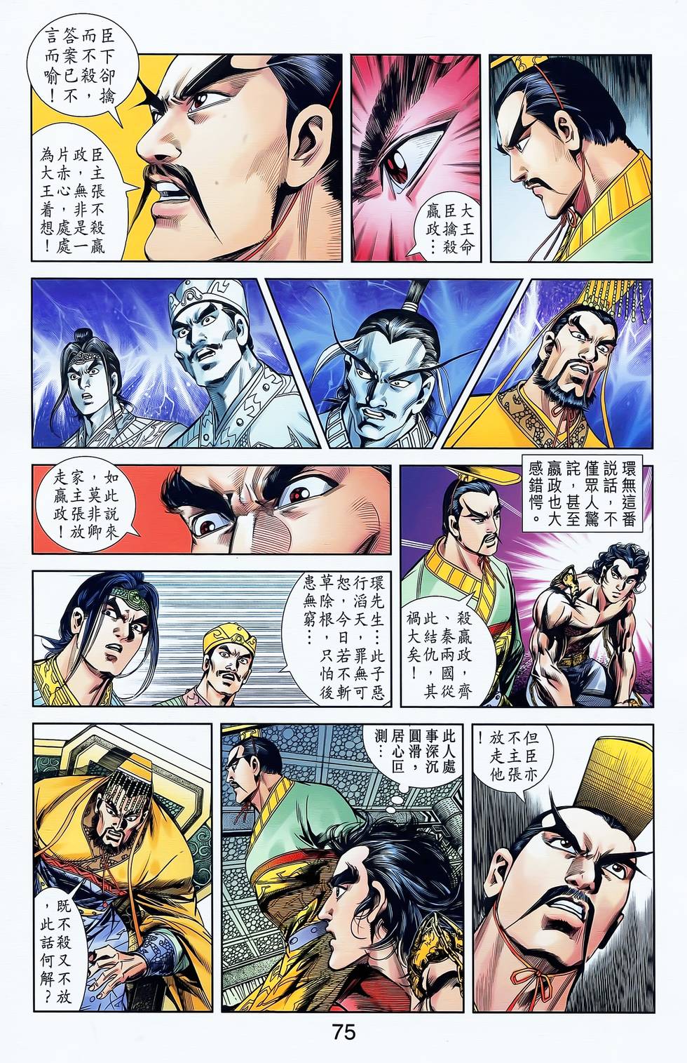第71页