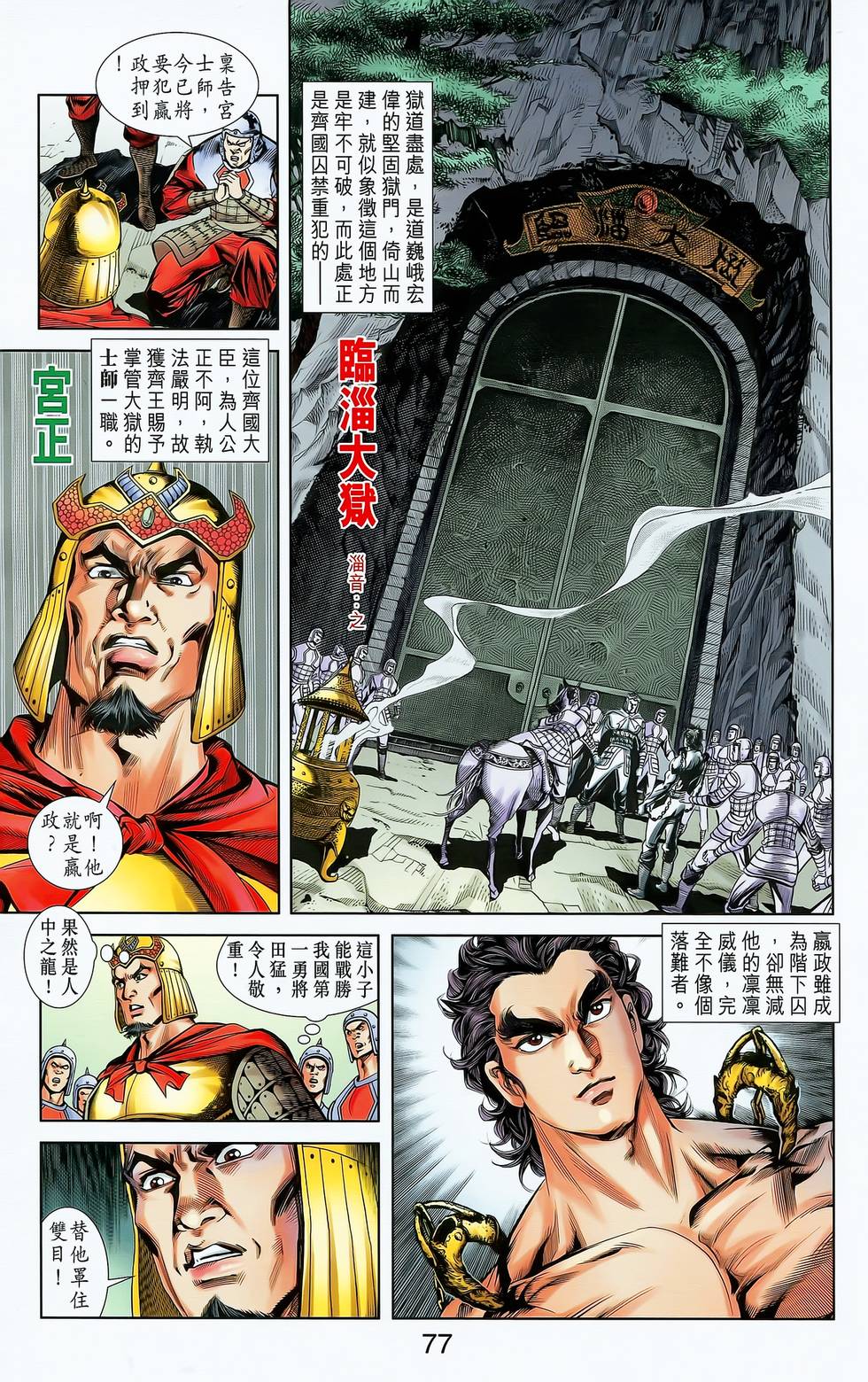 第73页