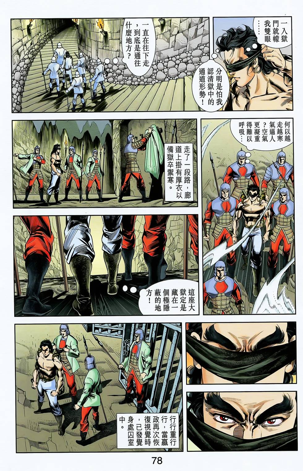 第74页