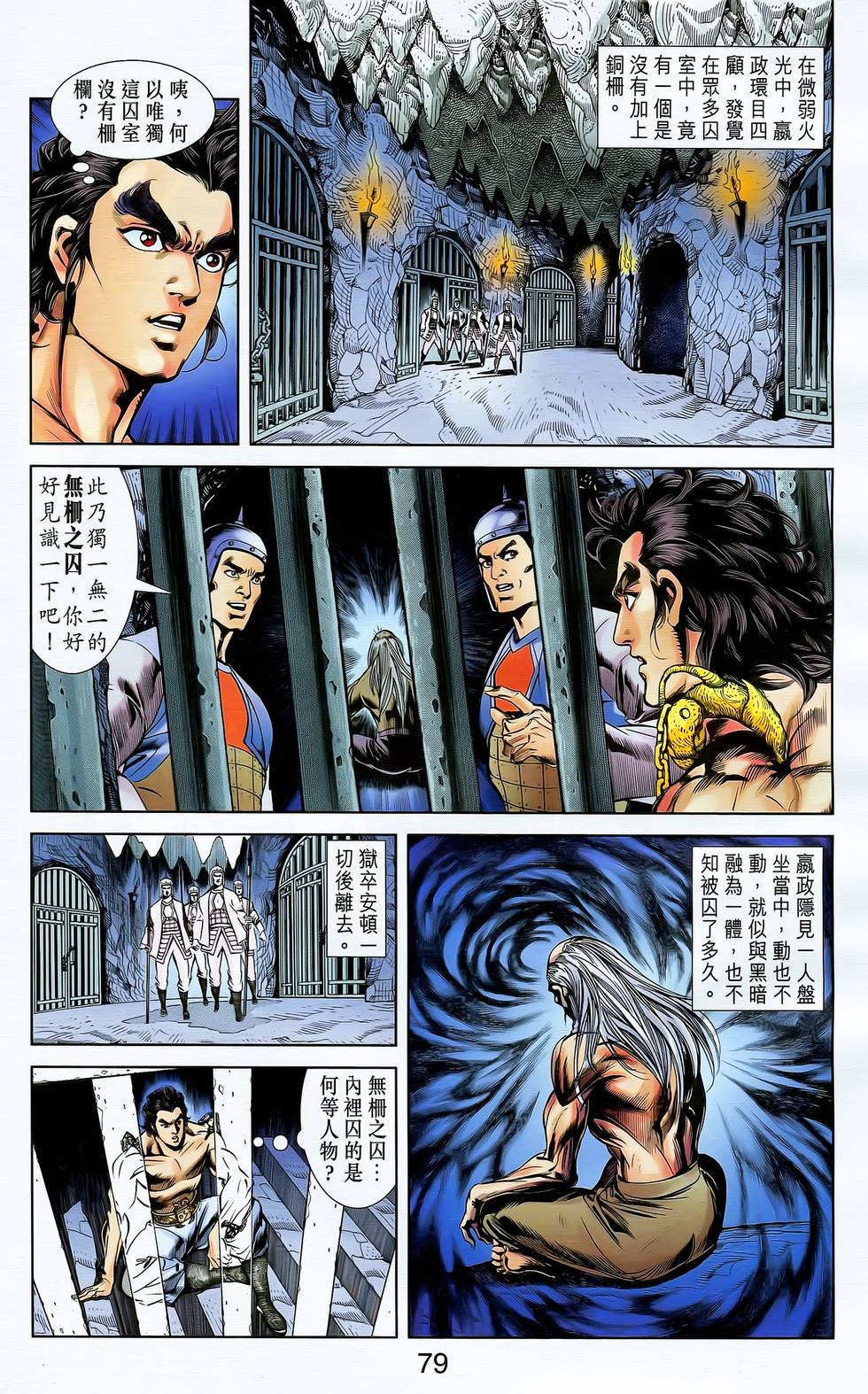 第75页
