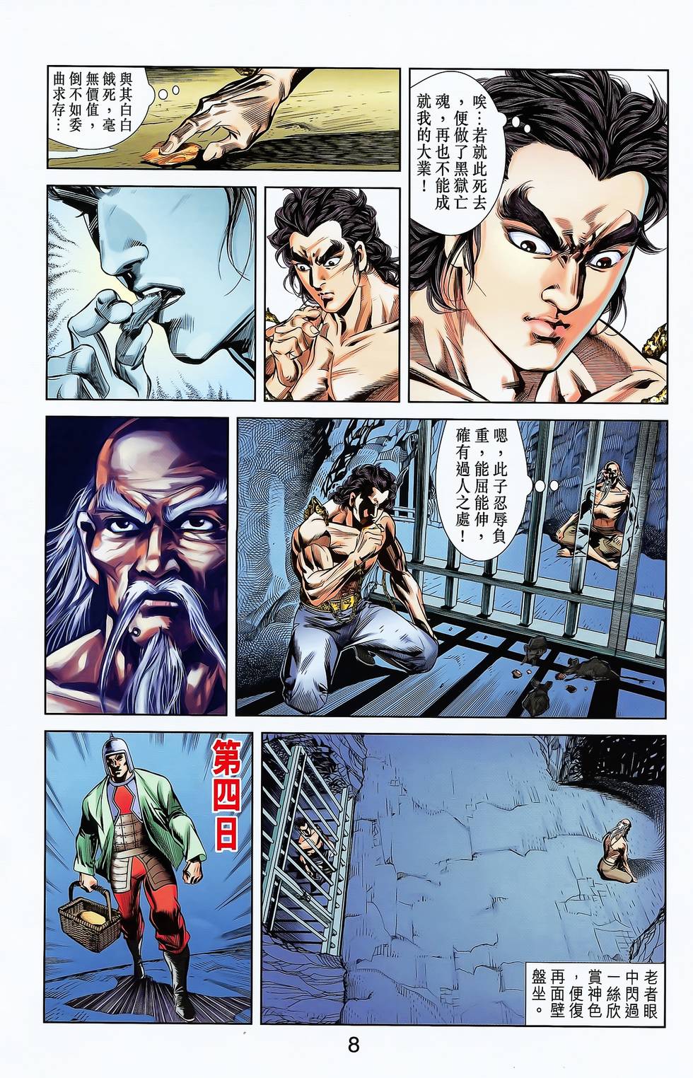 第6页