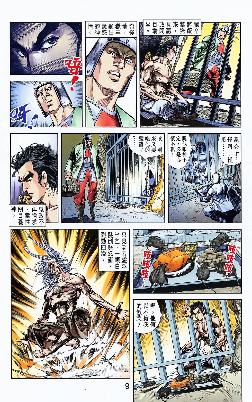 第7页