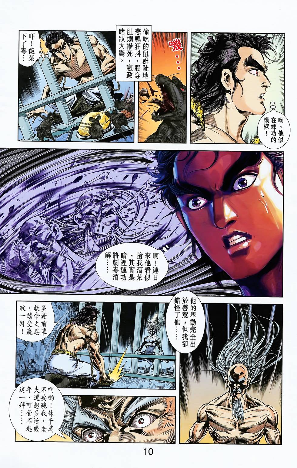 第8页