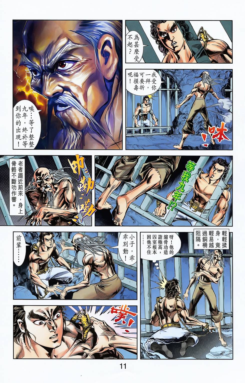 第9页