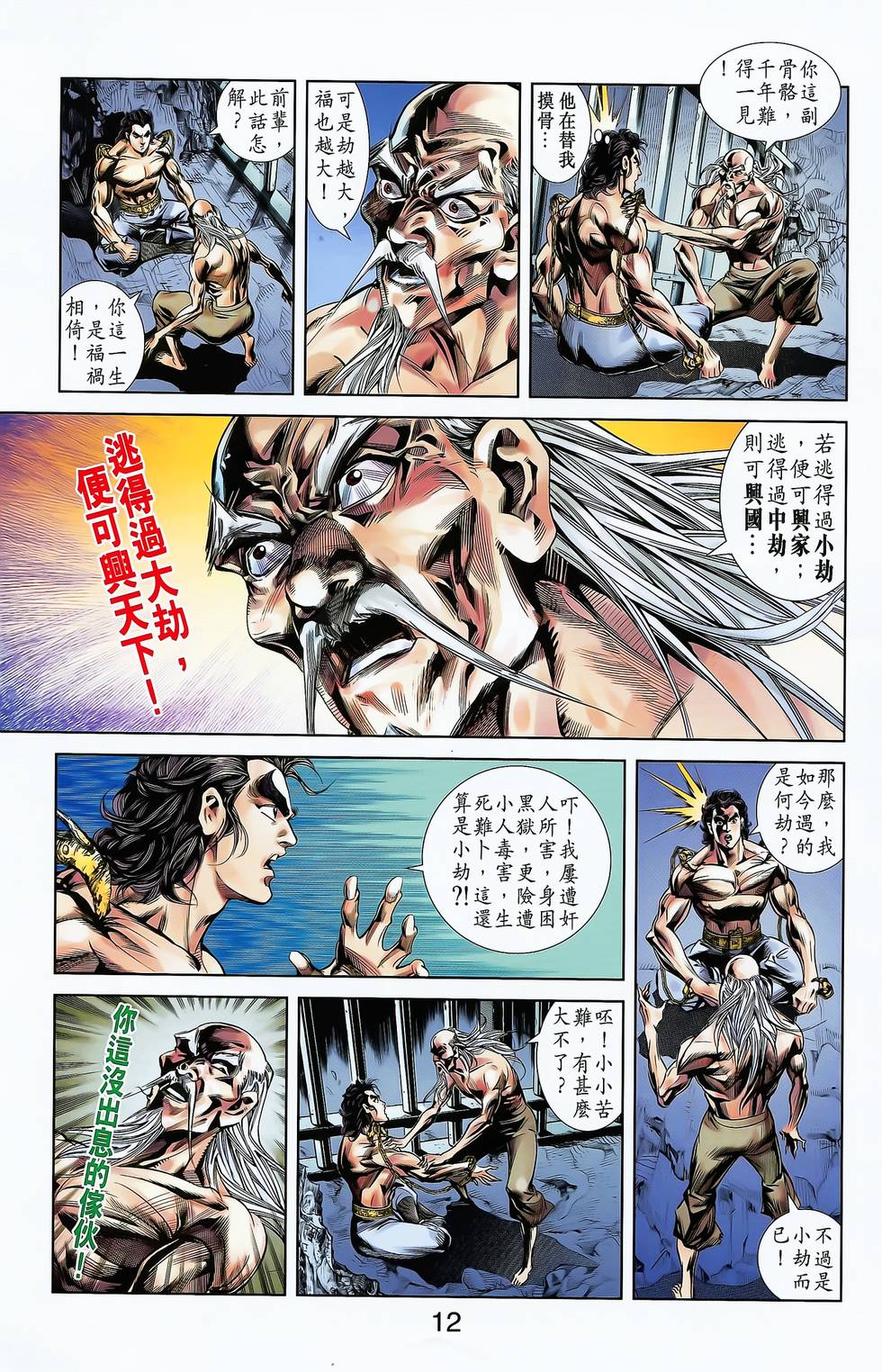 第10页