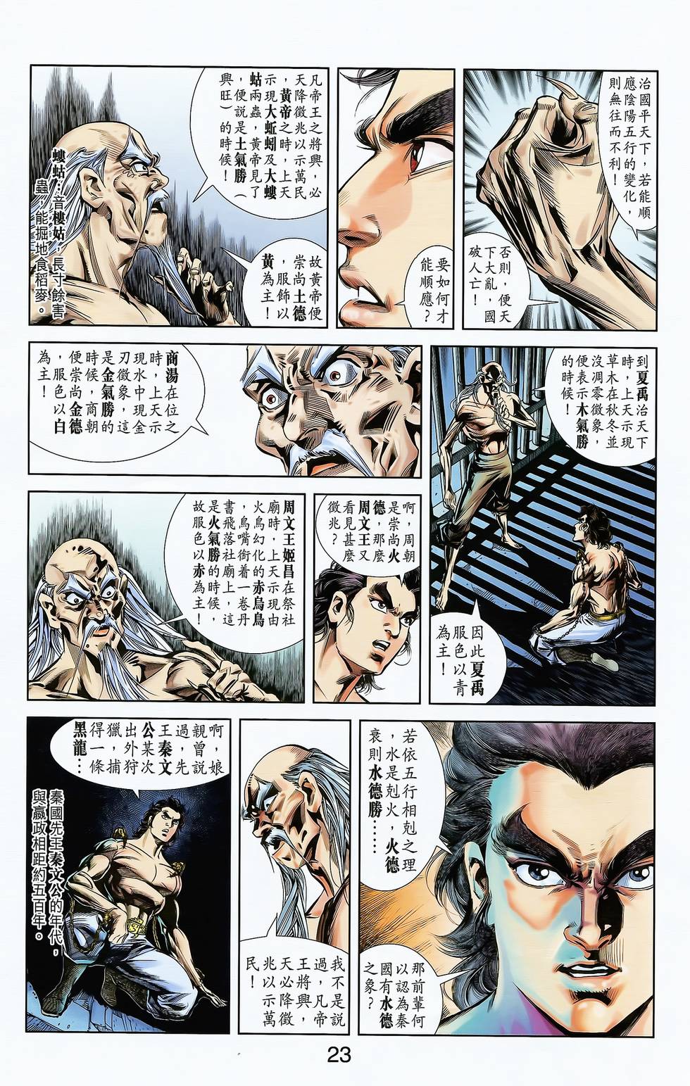 第21页