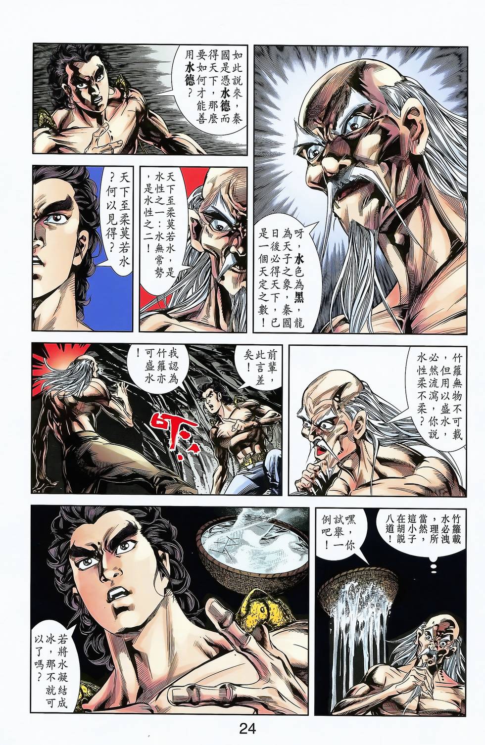 第22页