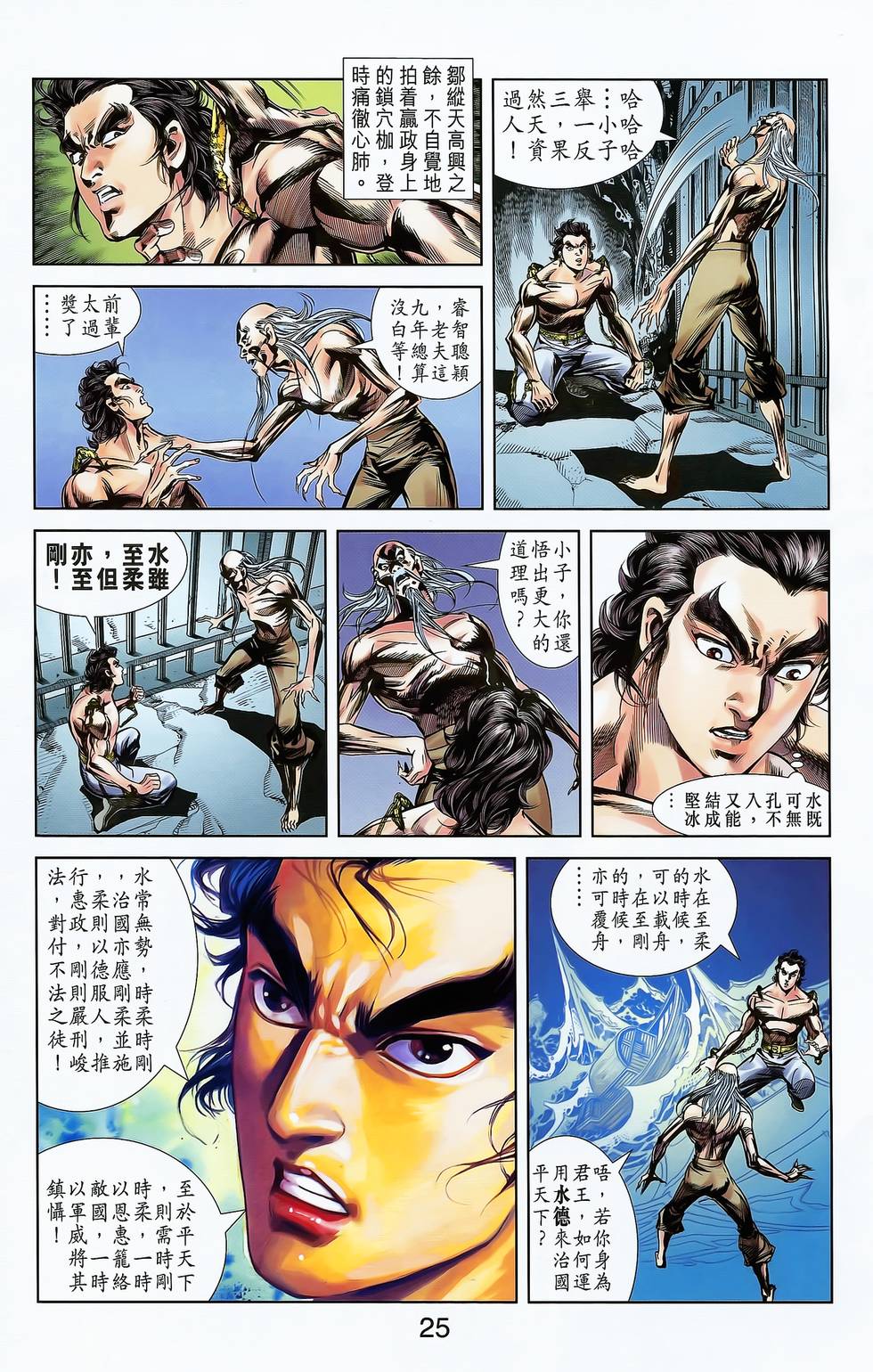 第23页