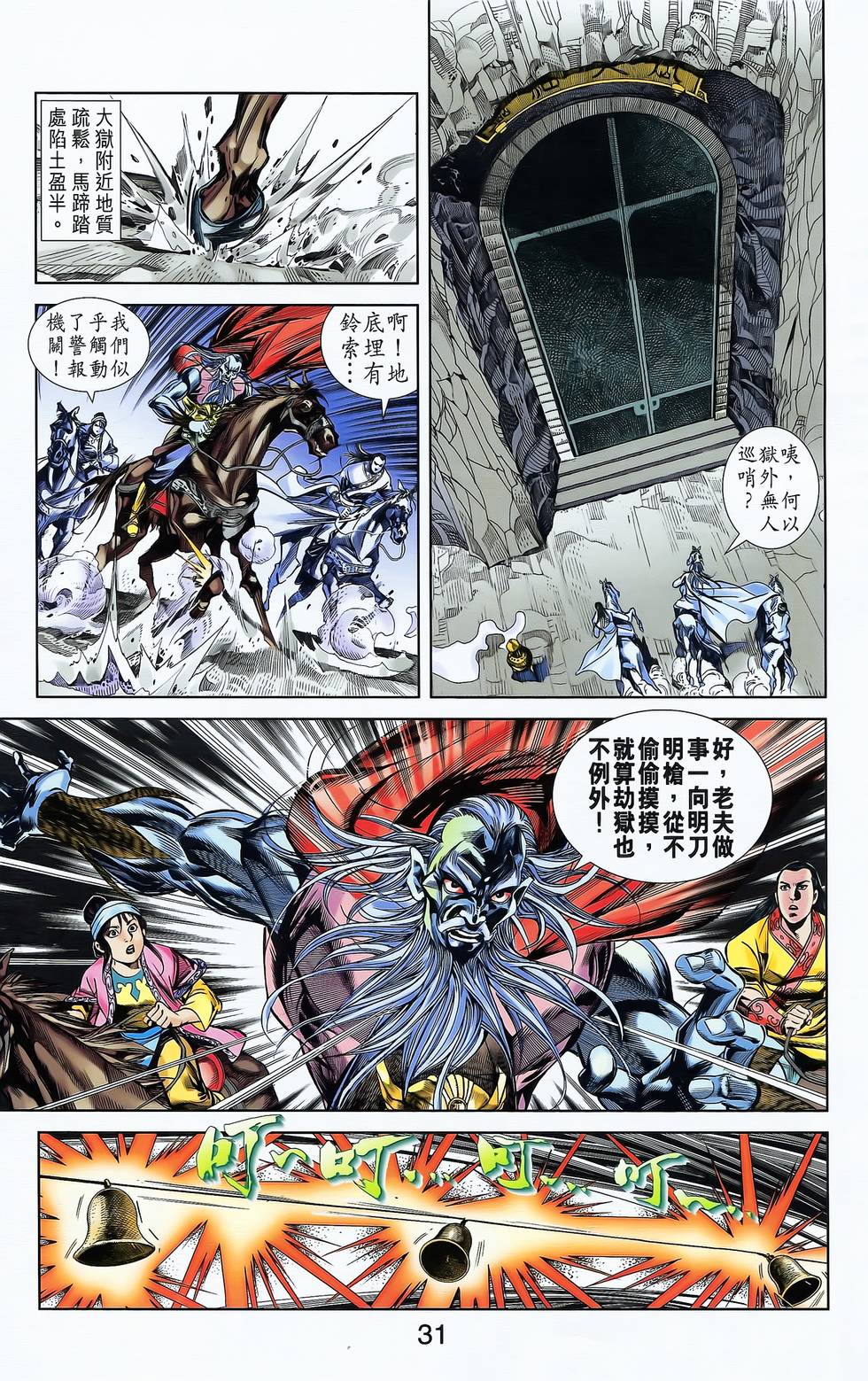 第29页