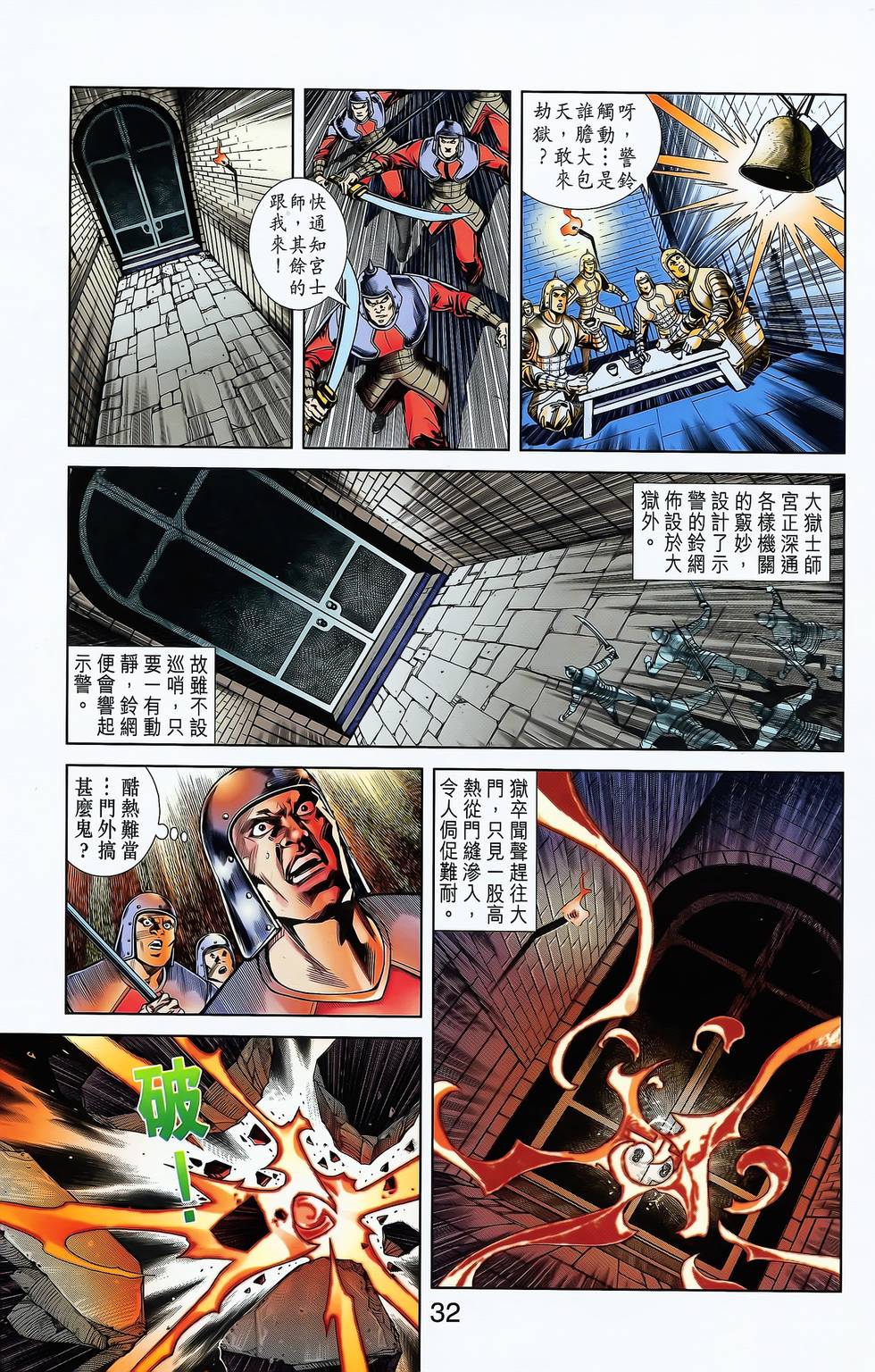 第30页