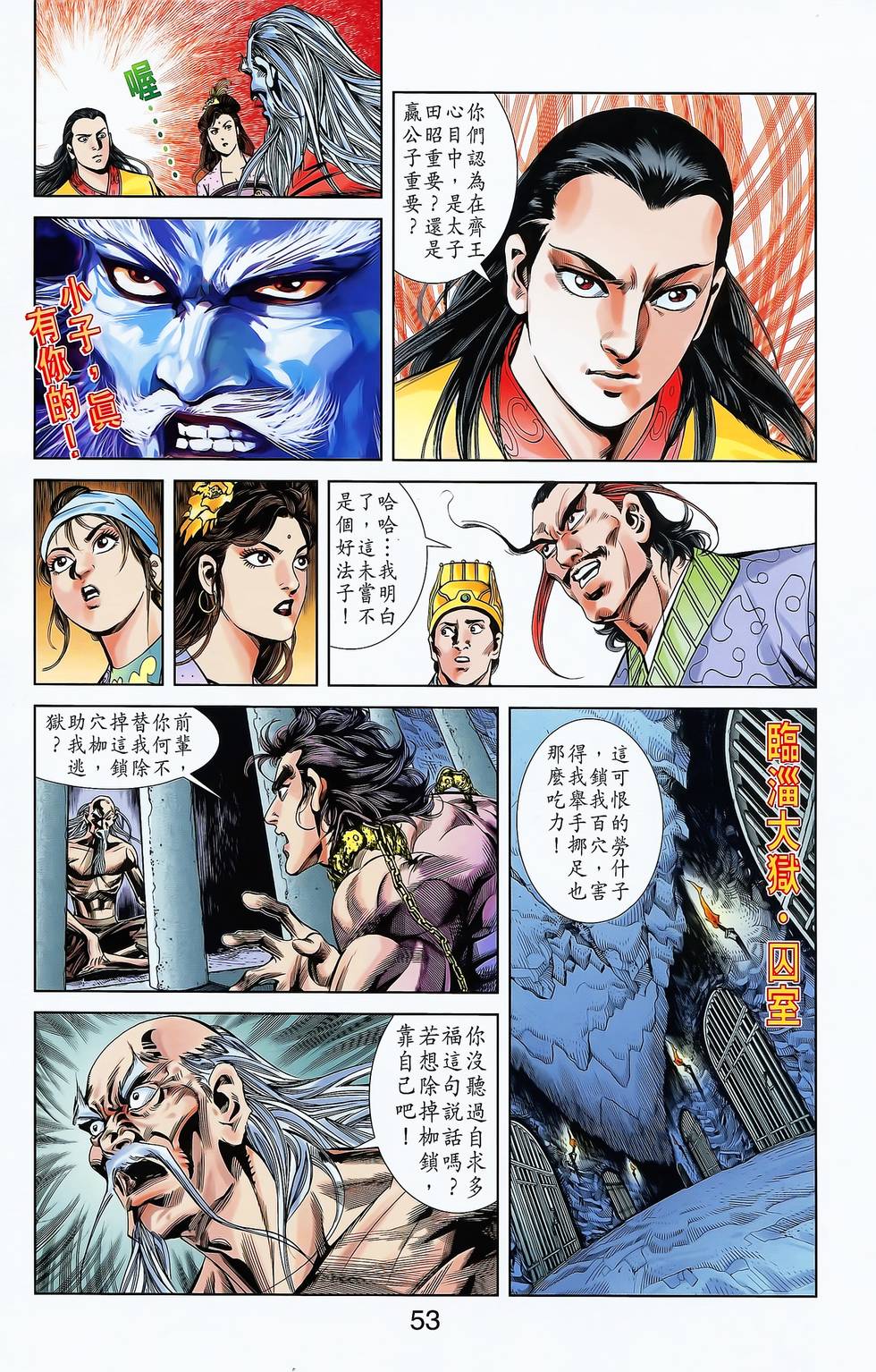 第51页
