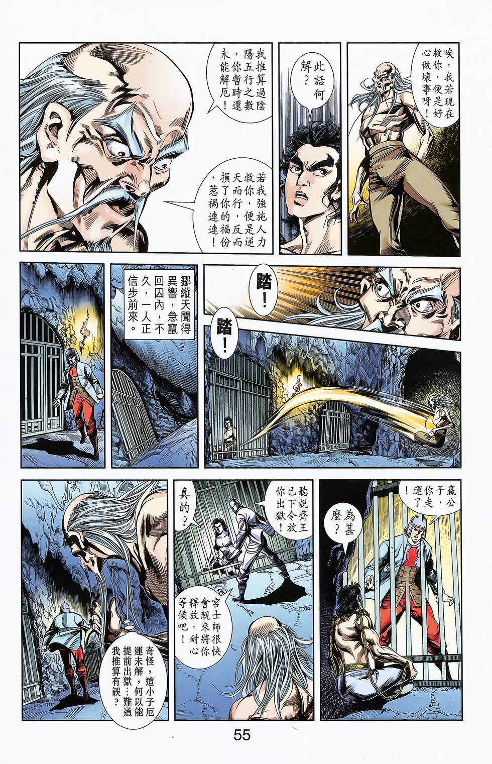 第53页