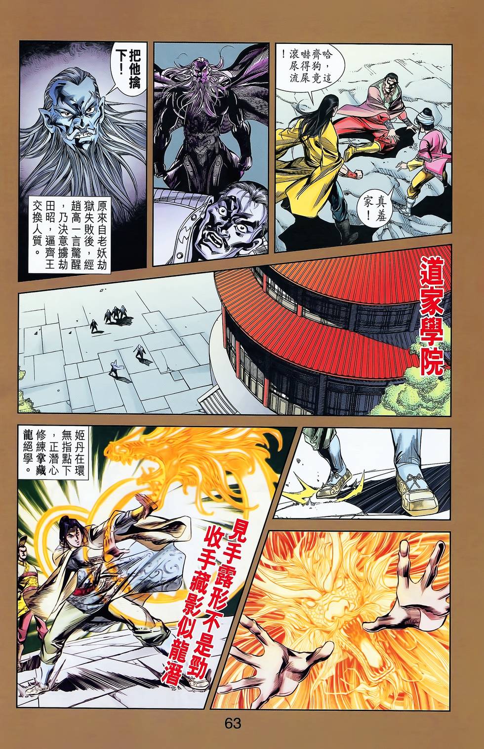 第61页