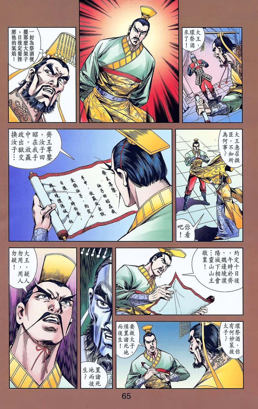 第63页