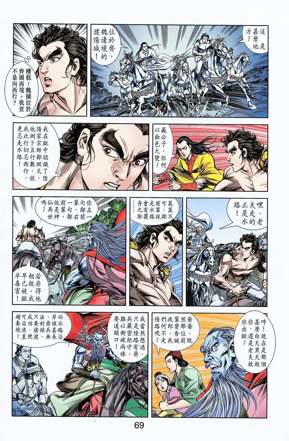 第67页