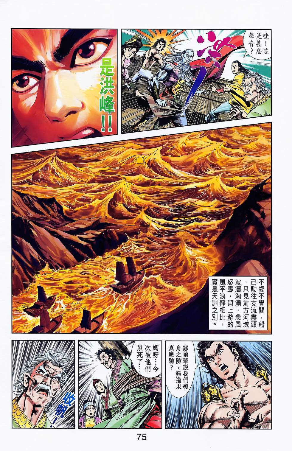 第73页