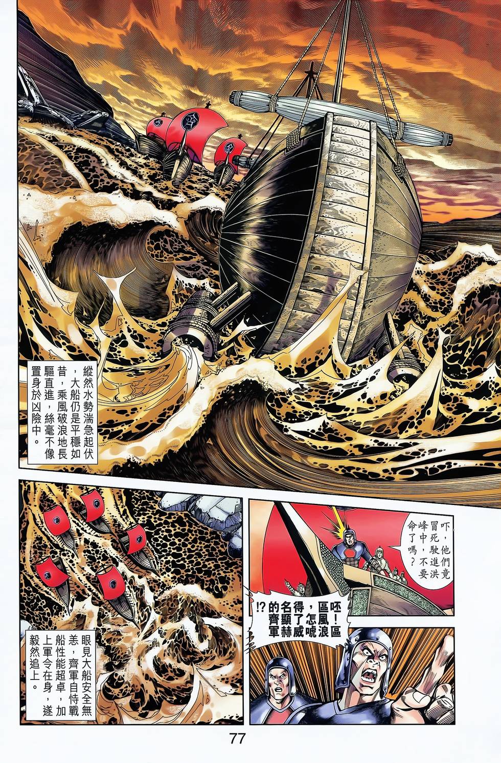 第75页