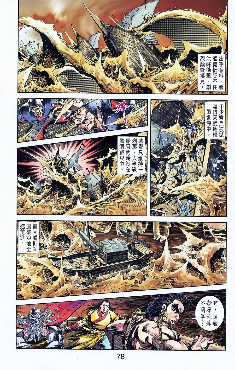 第76页