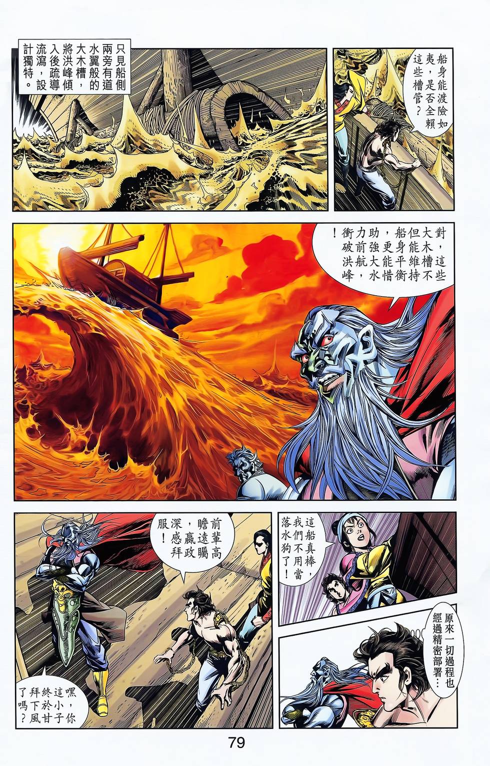第77页