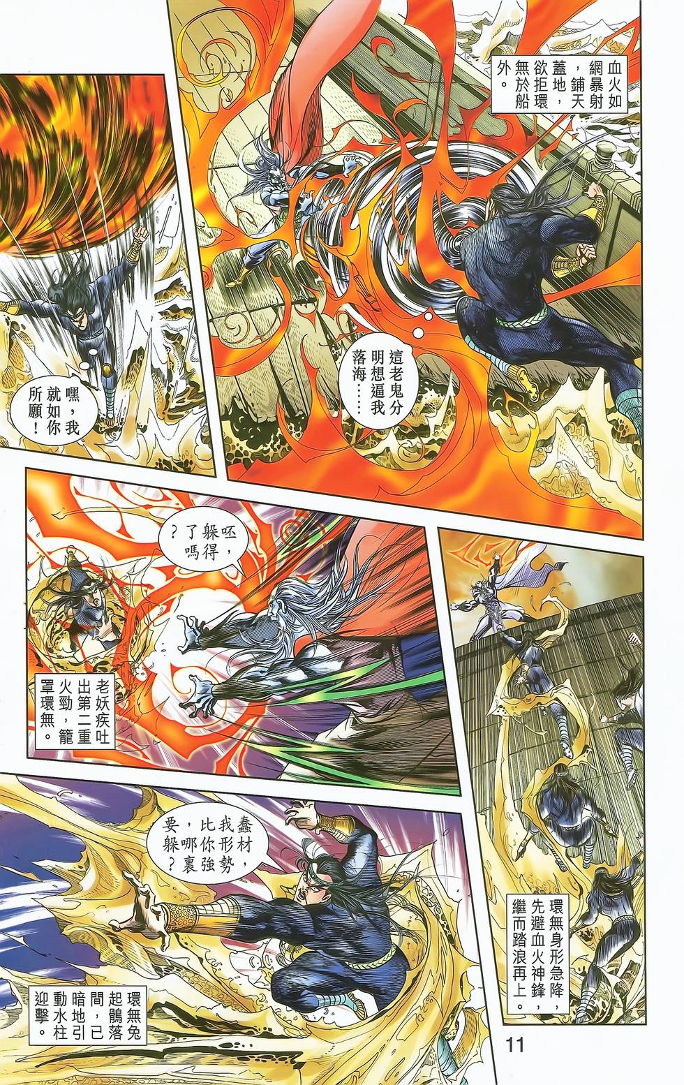 第8页