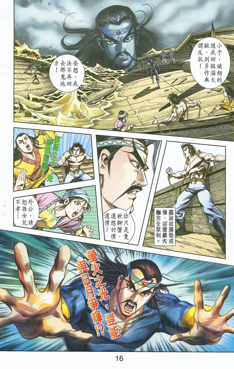 第13页