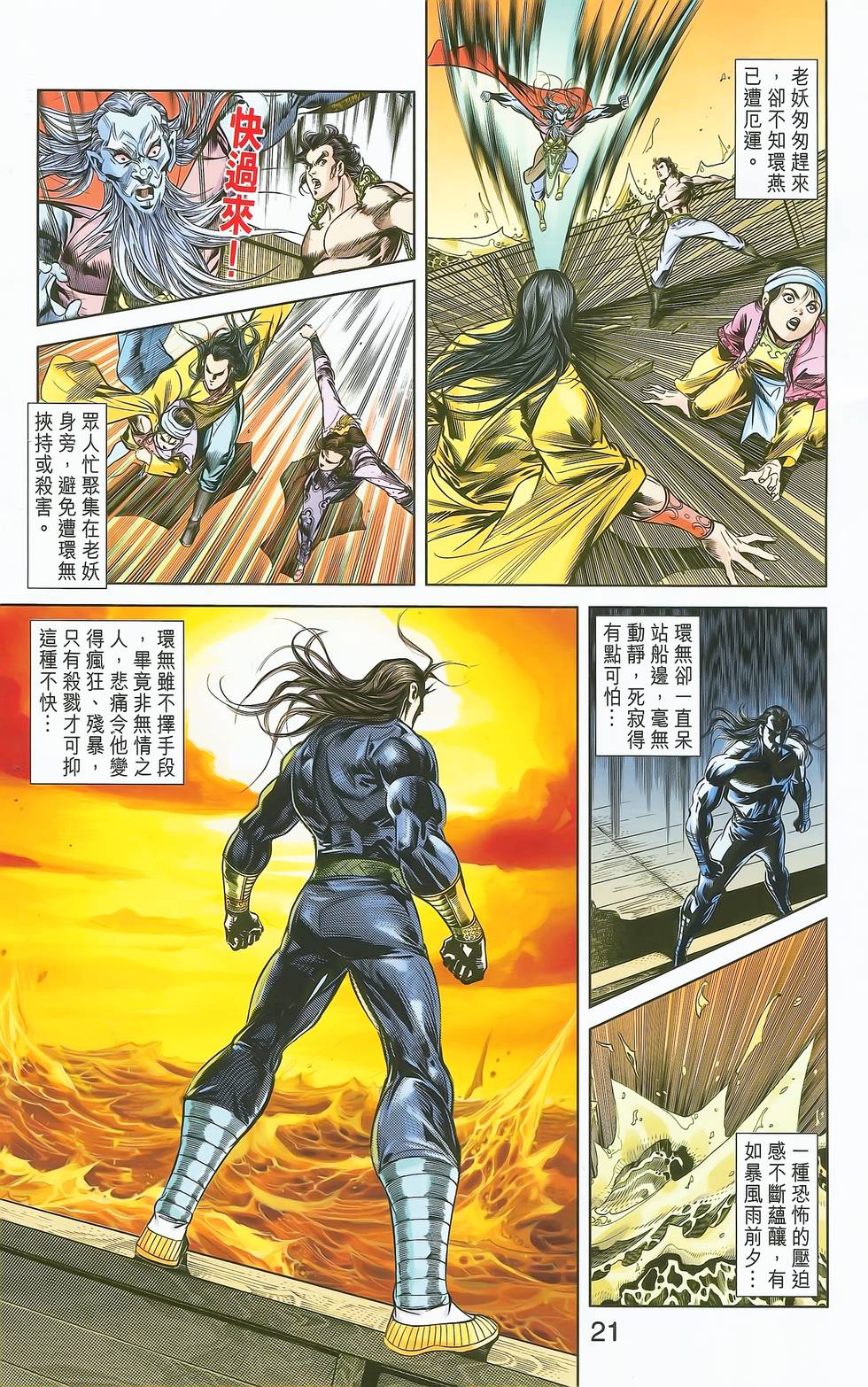 第18页