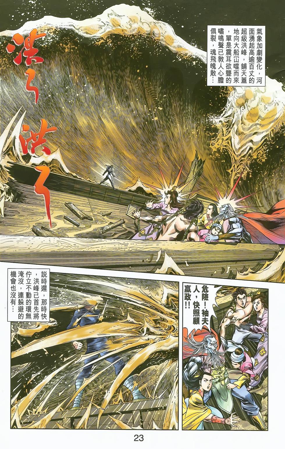 第20页