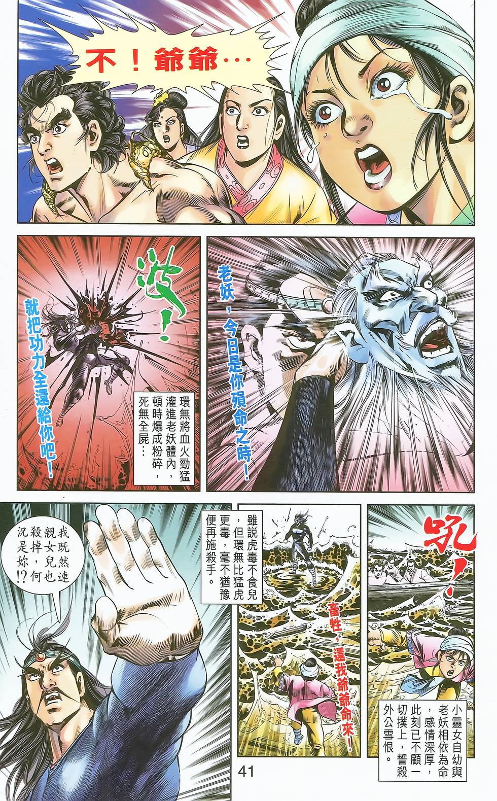 第38页