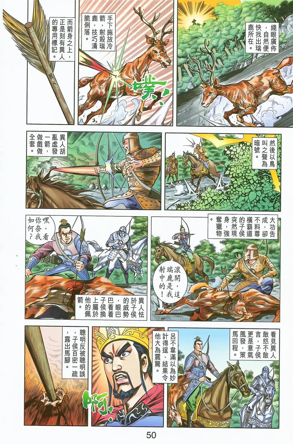 第47页