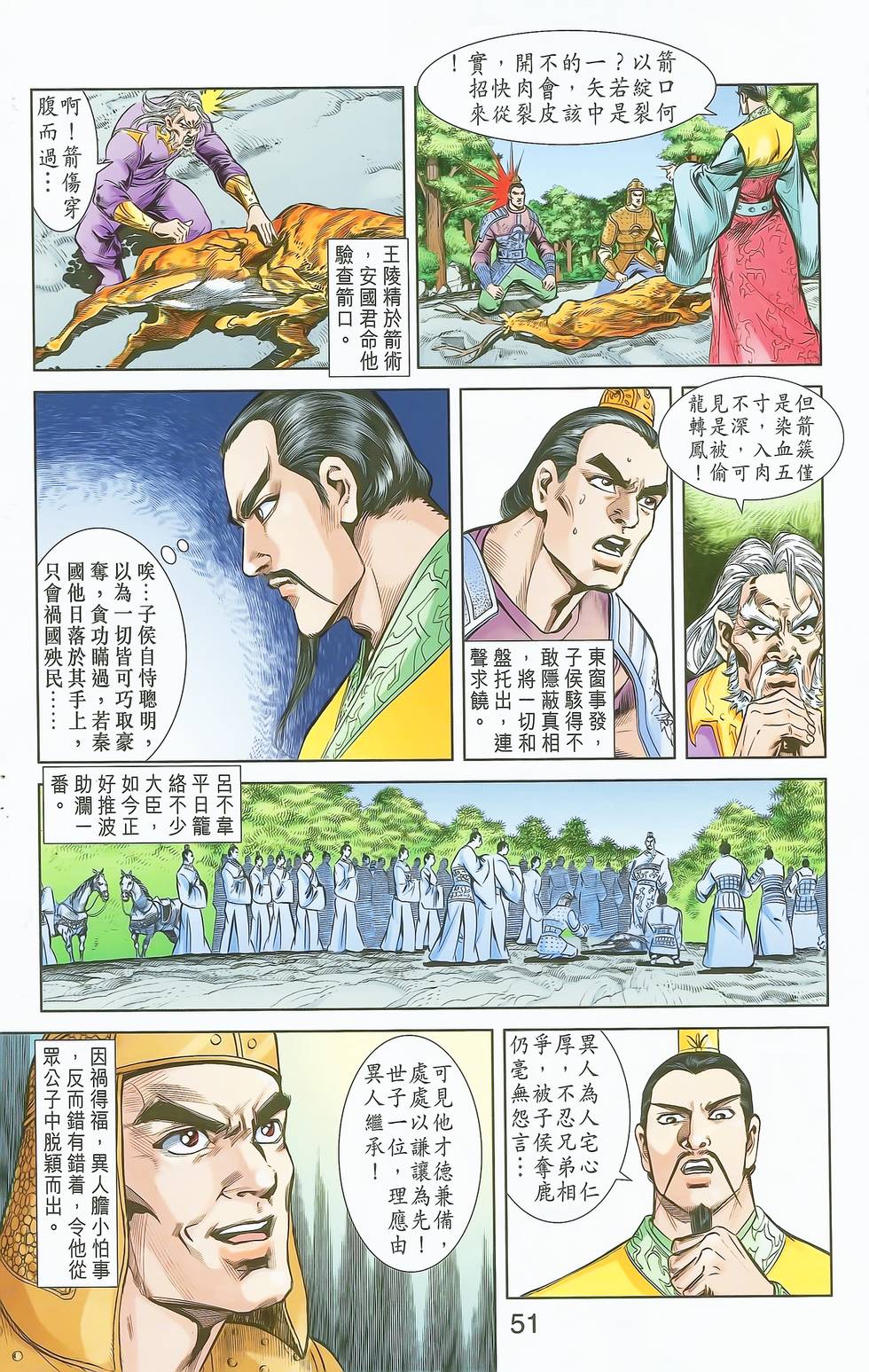 第48页